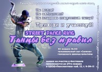 Положение для конкурса танцев Положение для конкурса танцев