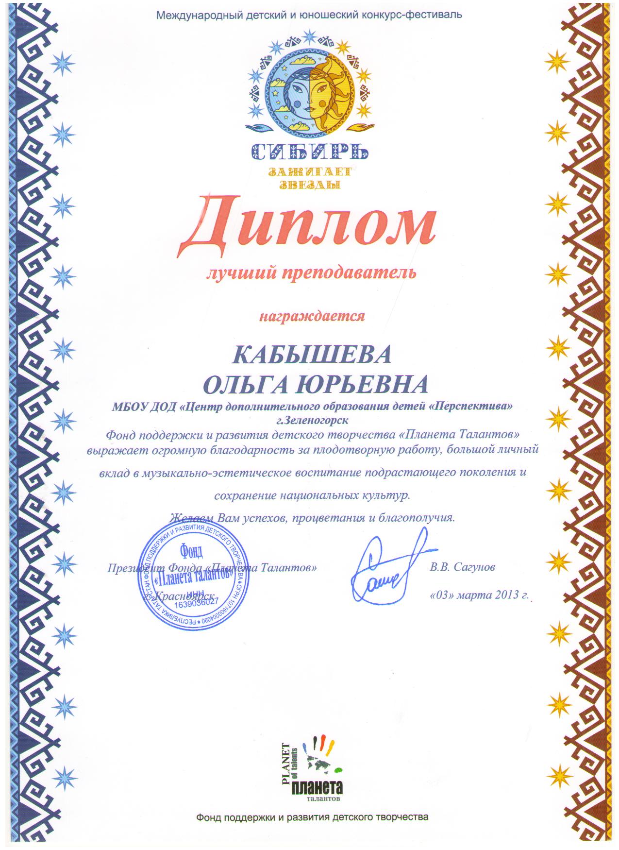 Конкурс в красноярске сибирь зажигает звезды 2018 года Конкурс в красноярске сибирь зажигает звезды 2018 года