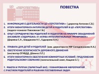 Презентация Антонюк_Страница_2