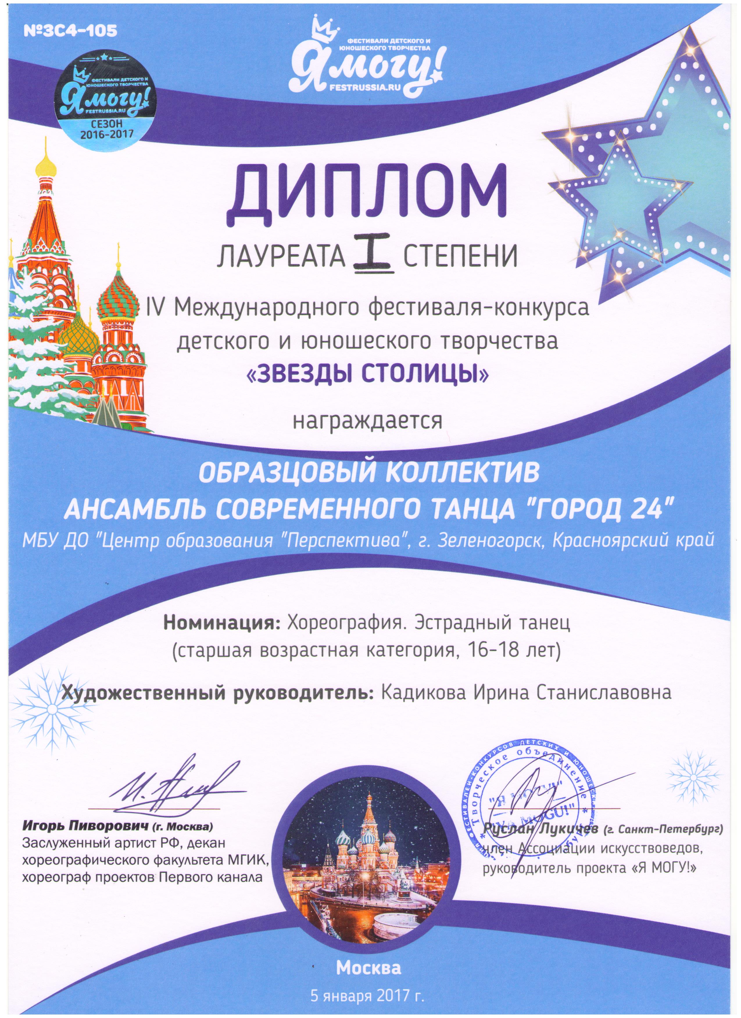 Олимпиада столица детства конкурсы Олимпиада столица детства конкурсы