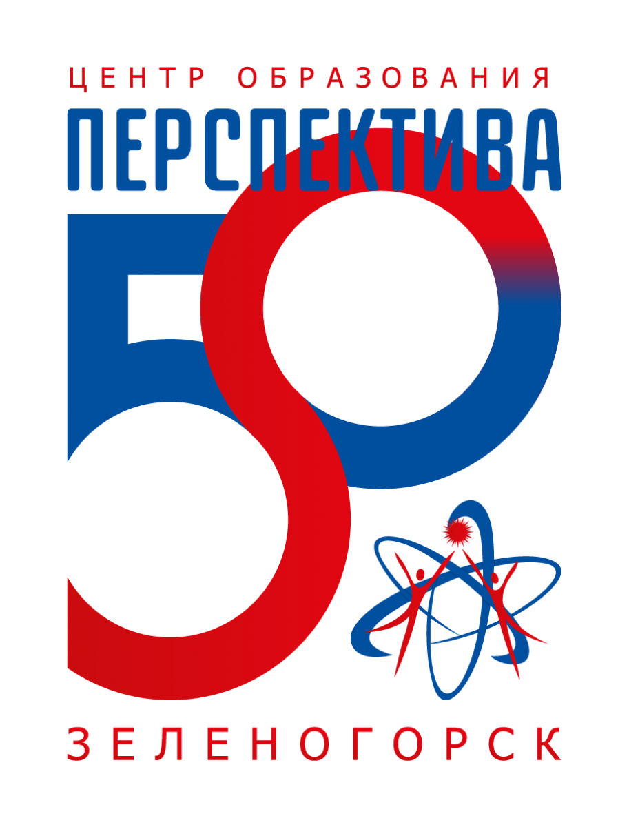 Лого-50-лет-Утвержденный 150dpi