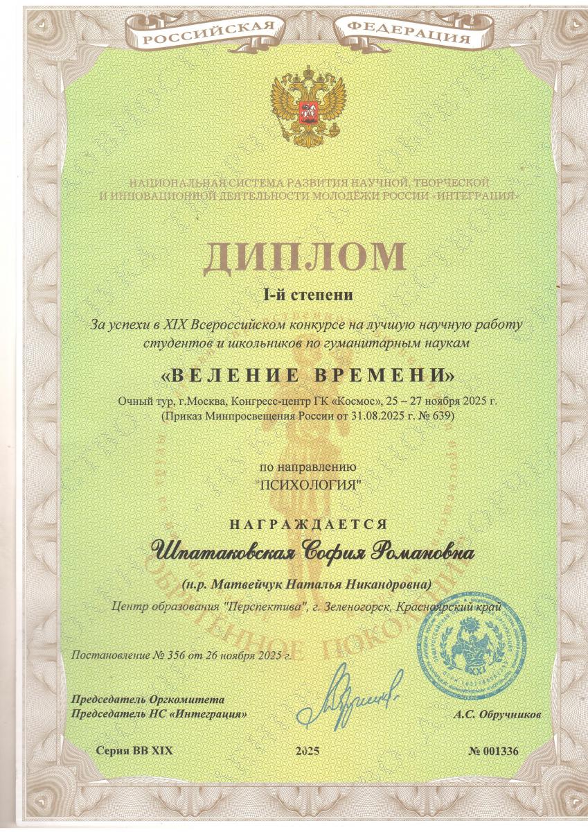 2025-ноябрь-Веление-времени