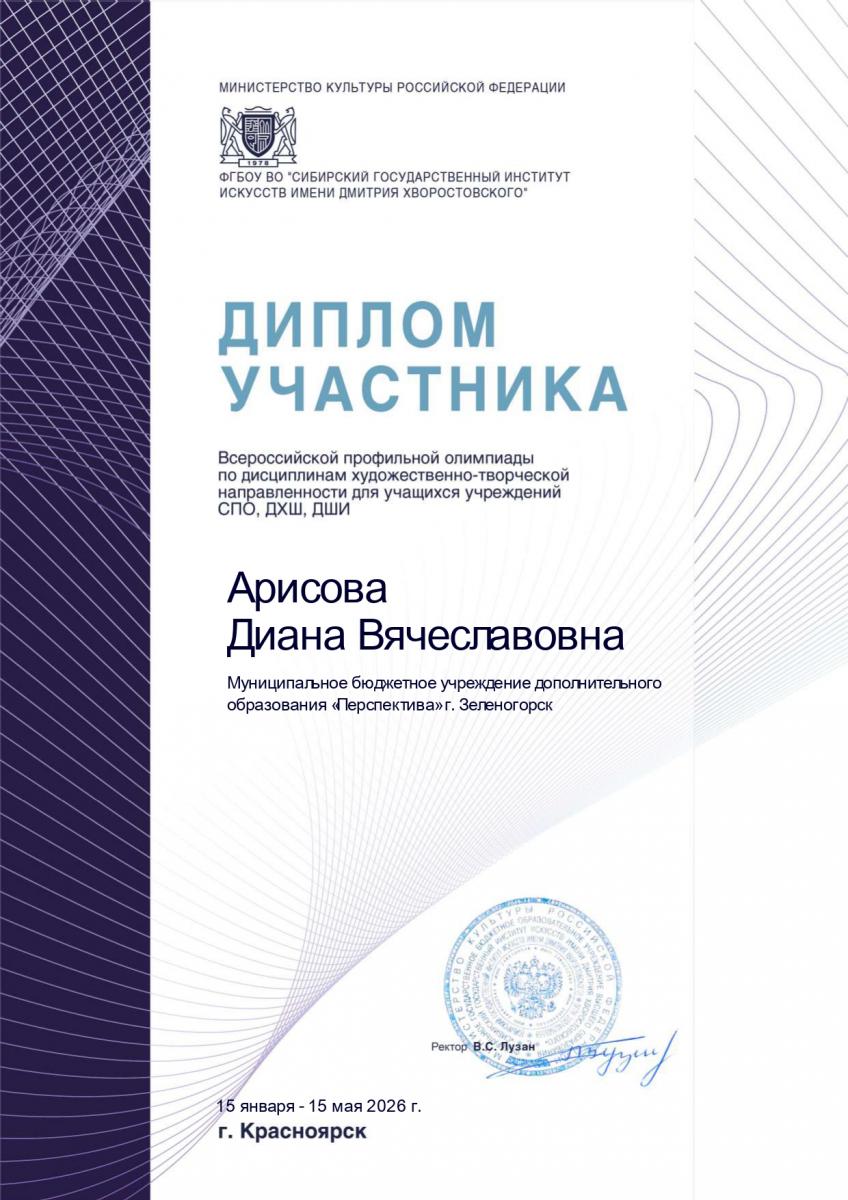Арисова-Д.В. page-0001