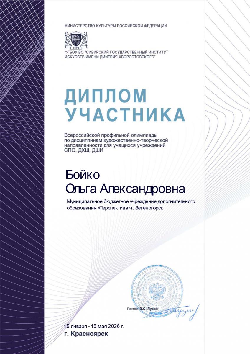 Бойко-О.А. page-0001