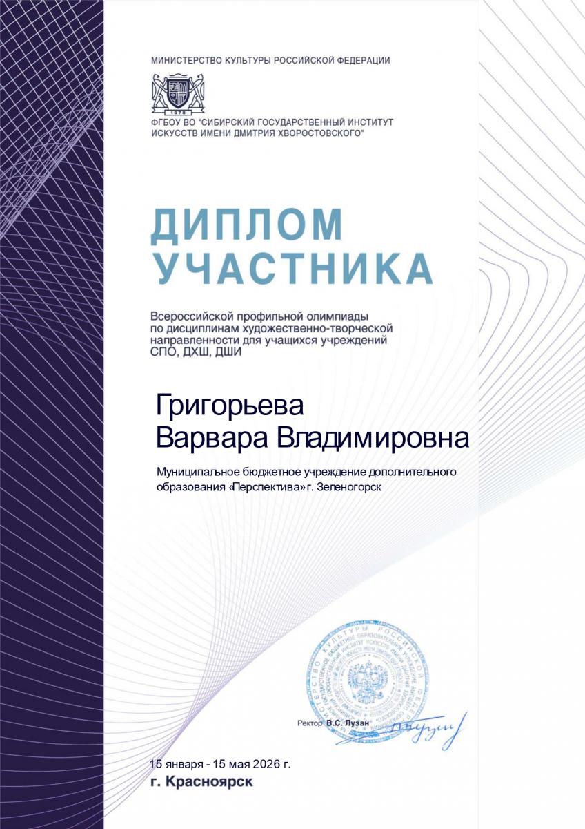 Григорьева-В.В. page-0001