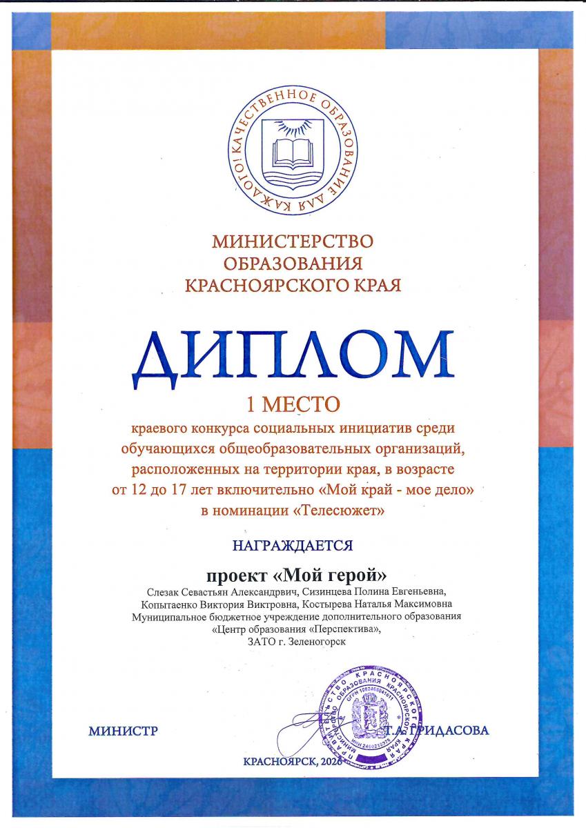 Д 1 М МКМД Красн 2026