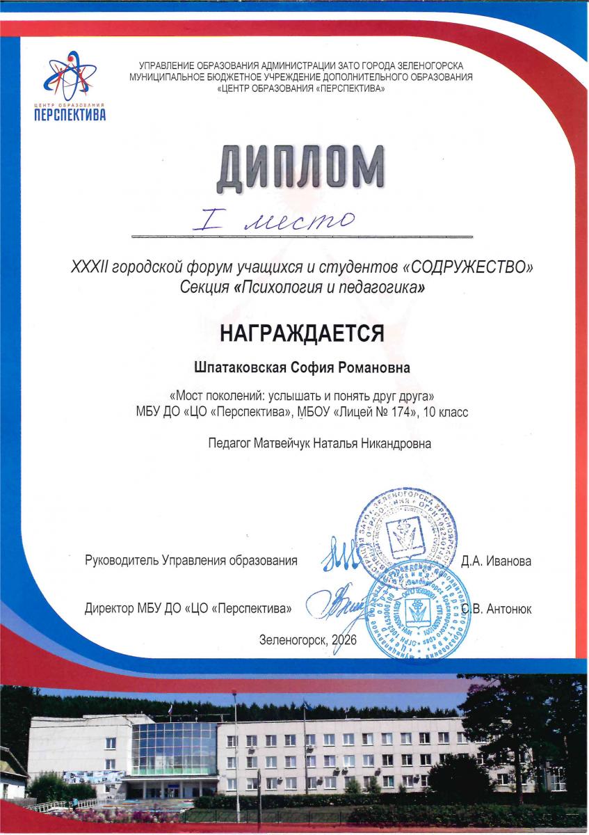 Д 1 М Шпатаковская Содружество март 2026-г