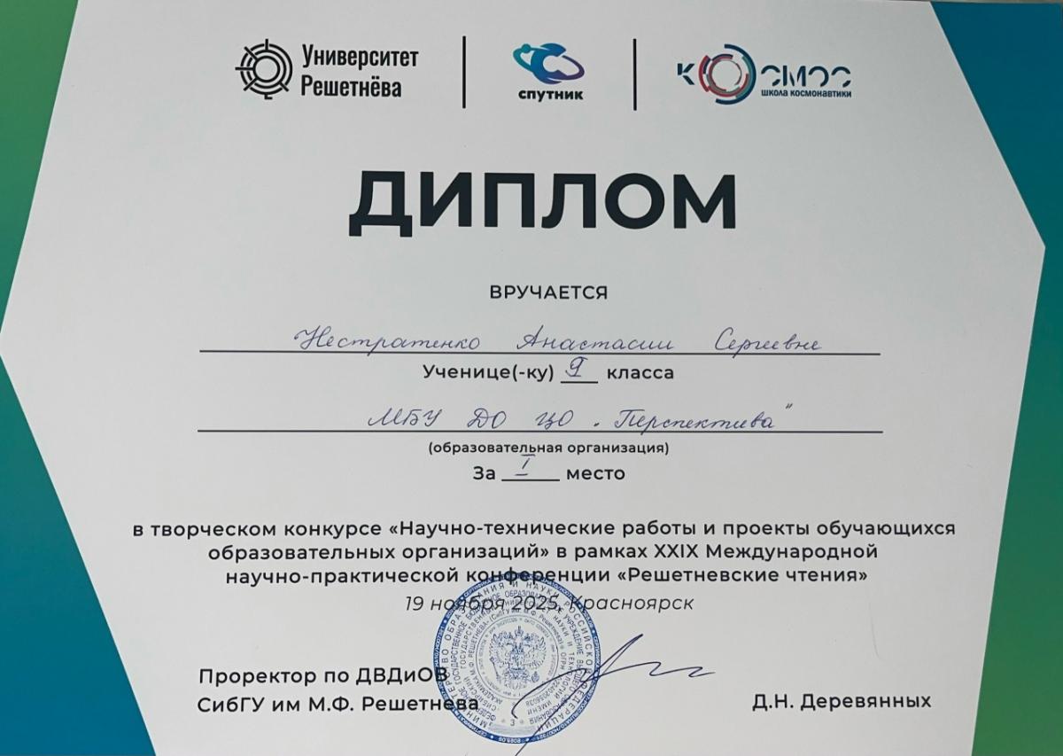Нестратенко-Решетневские