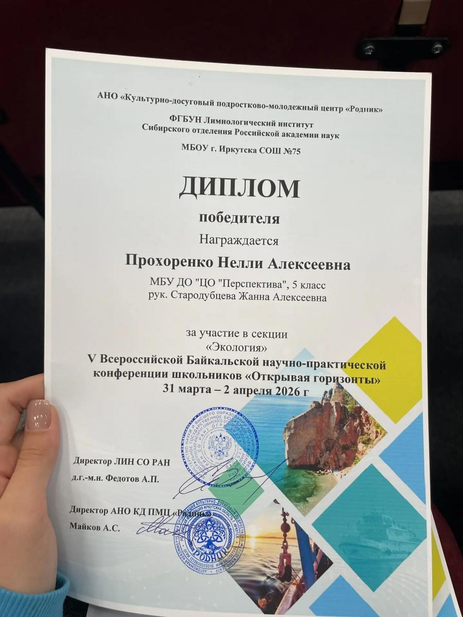 Прохоренко
