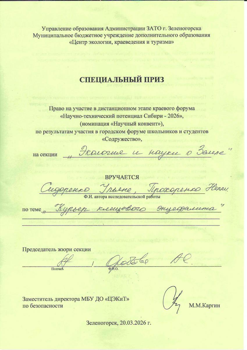 Спец-приз-Сидоренко Содружество 20-марта-2026