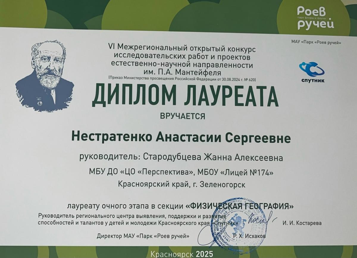 нестратенко-Мантейфель-2