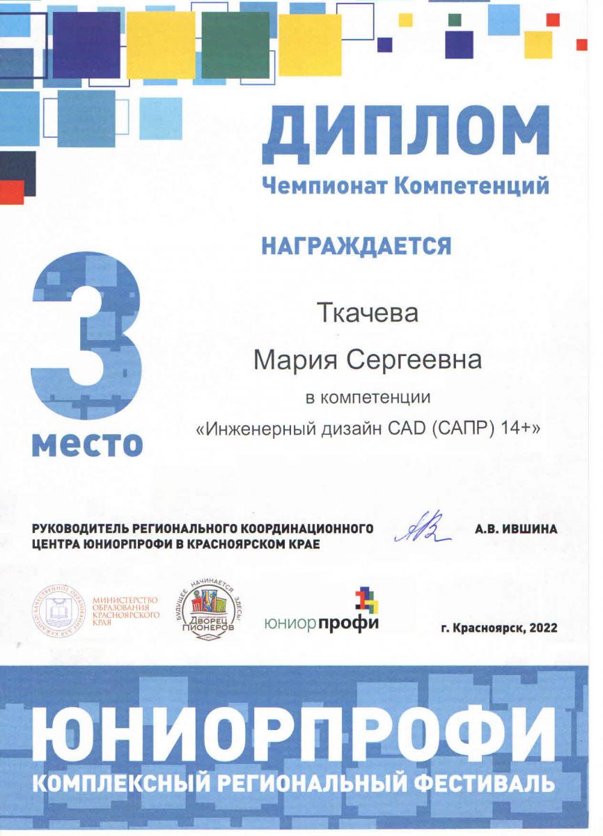 3м Ткачева-М