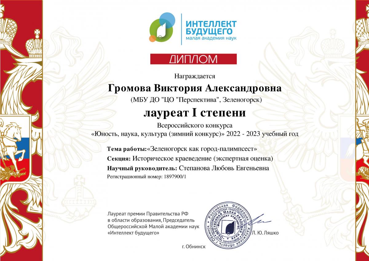 Громова ЮНК 1