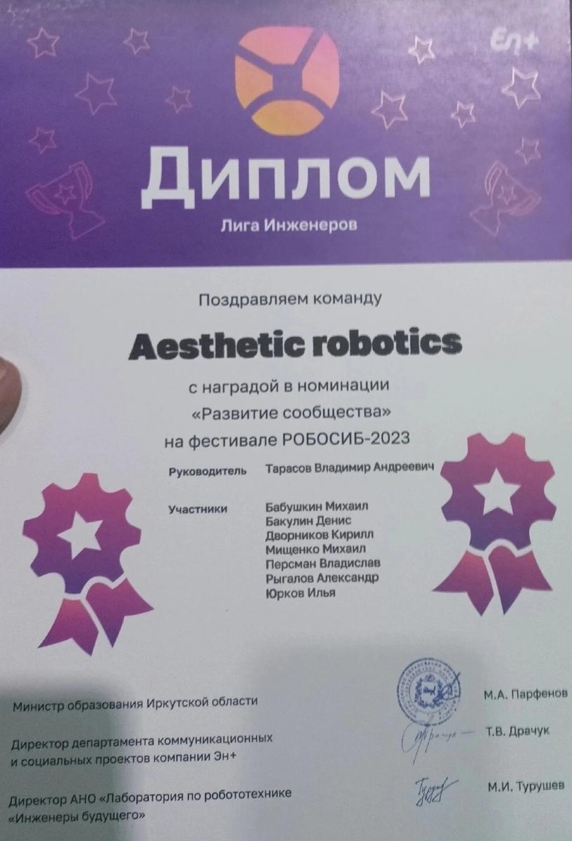 Диплом-Лига-инженеров8