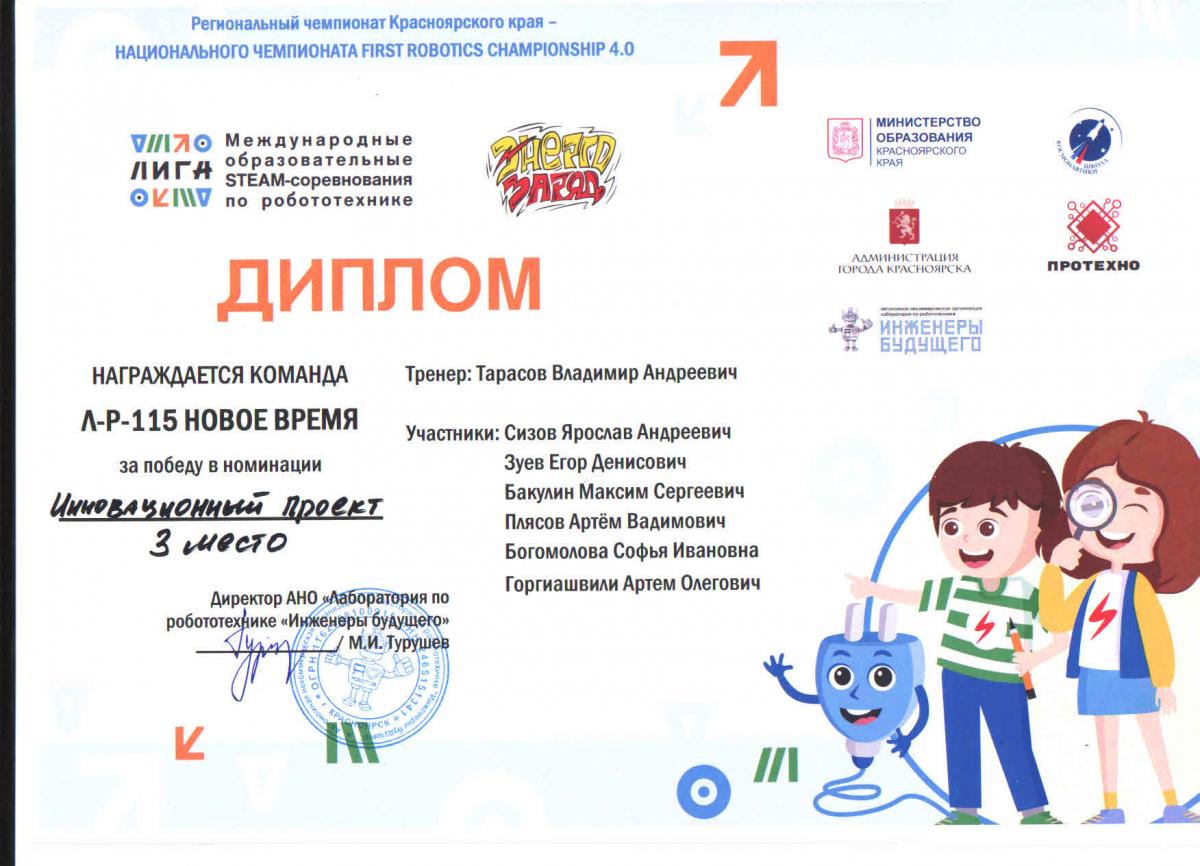 Новое-время ДИПЛОМ