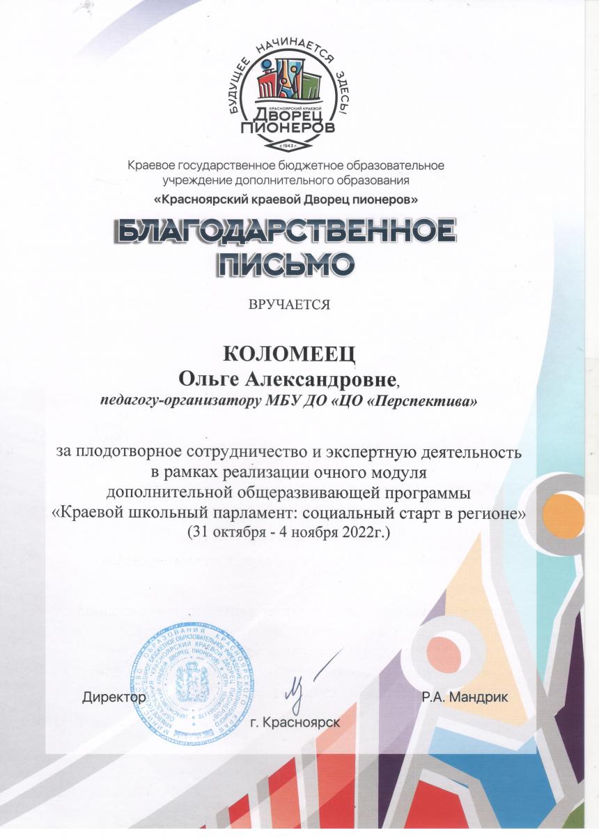 Рисунок-13