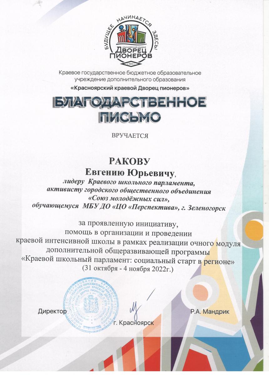 Рисунок-4